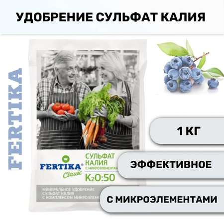 Минеральное удобрение FERTIKA Сульфат калия 1кг