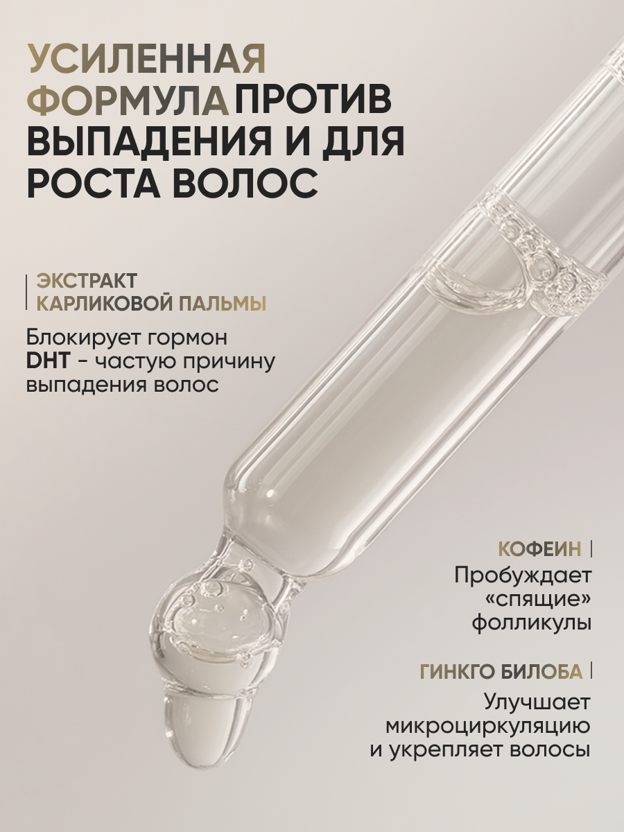 Лосьон Ринфолтил 100 мл - фото 6