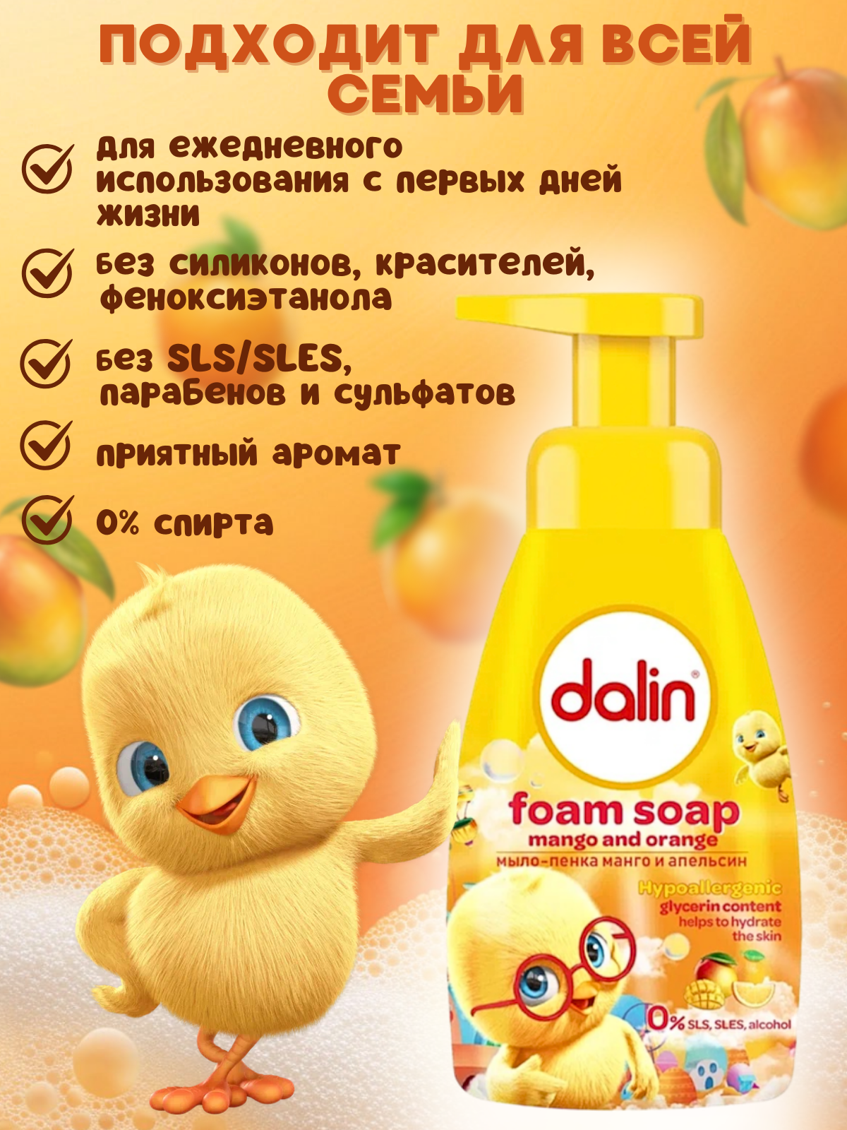 Мыло жидкое Dalin 250 г 200 мл - фото 3