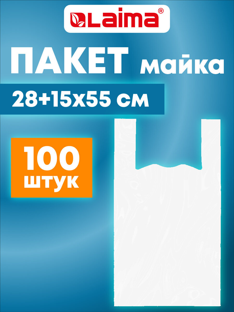 Пакеты майка Лайма фасовочные с ручками плотные 28+15х55 набор 100 штук белые - фото 1