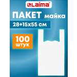 Пакеты майка Лайма фасовочные с ручками плотные 28+15х55 набор 100 штук белые