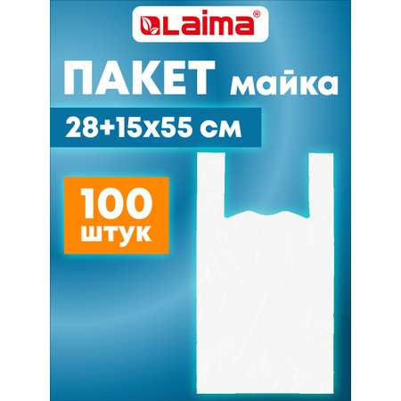 Пакеты майка Лайма фасовочные с ручками плотные 28+15х55 набор 100 штук белые