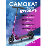 Изображение товара Самокат Рыжий кот двухколесный