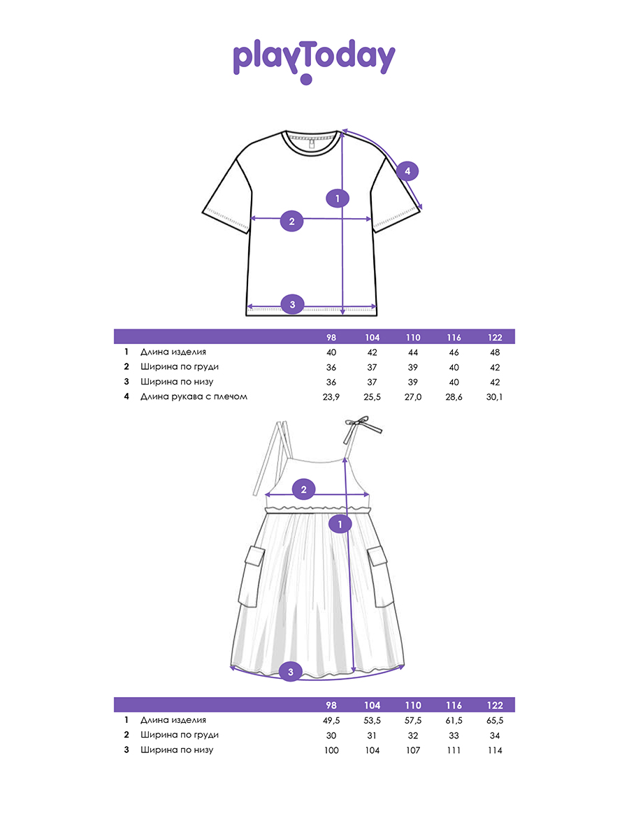 Сарафан и футболка PlayToday 12622055 - фото 5
