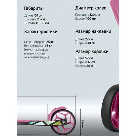 Самокат Buggy Boom трехколесный
