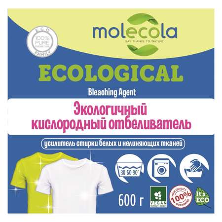 Отбеливатель Molecola Кислородный для стиральных машин и ручной стирки 600 гр