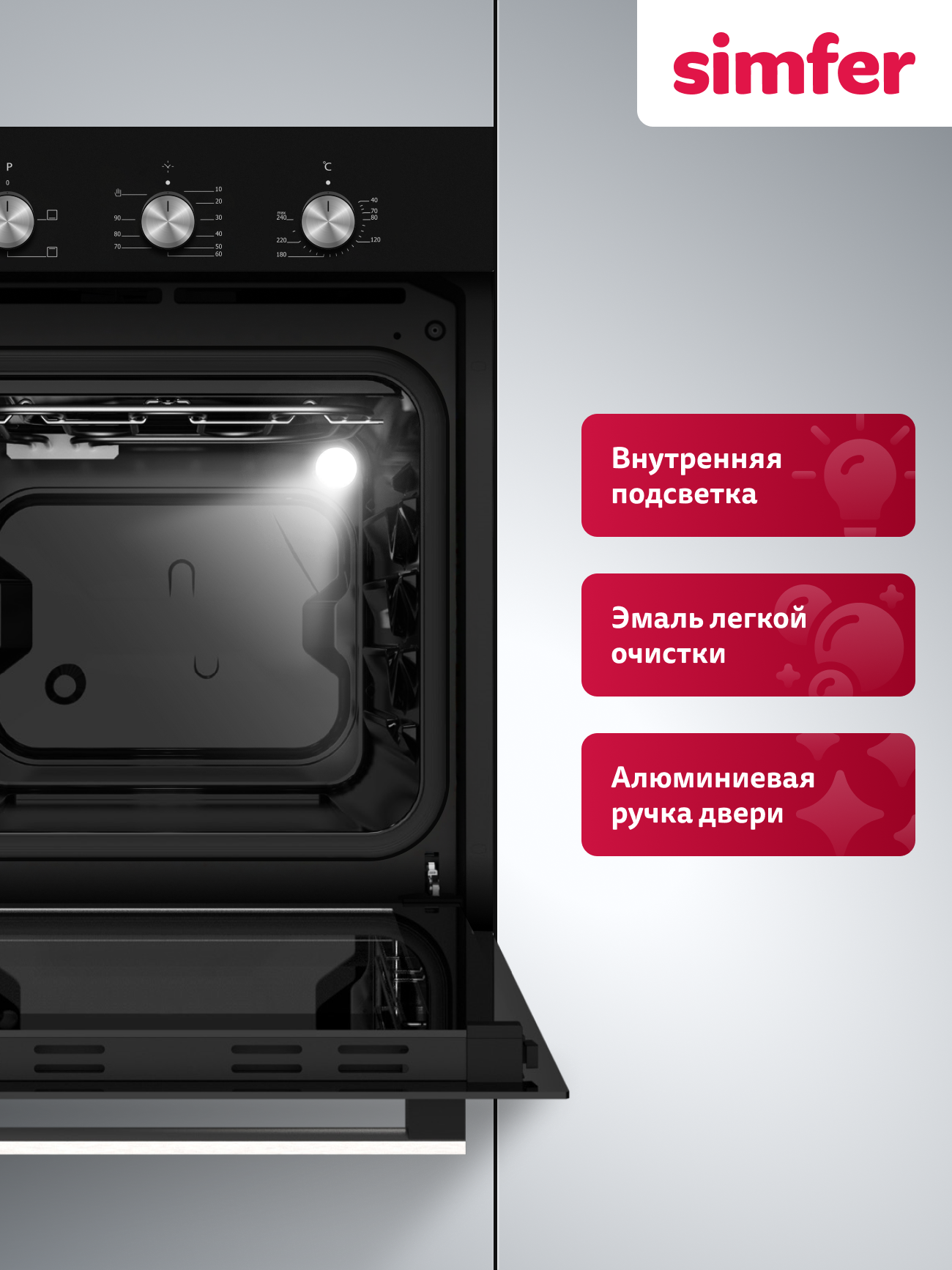 Духовой шкаф Simfer Simfer B4EB14006 - фото 2