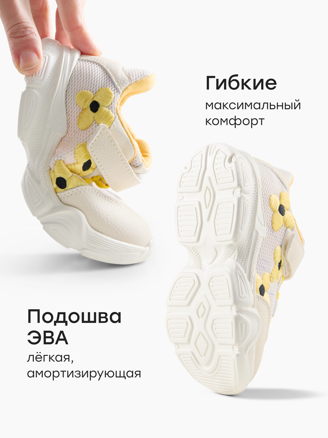 Кроссовки Happy Baby 86659_flowers - фото 5