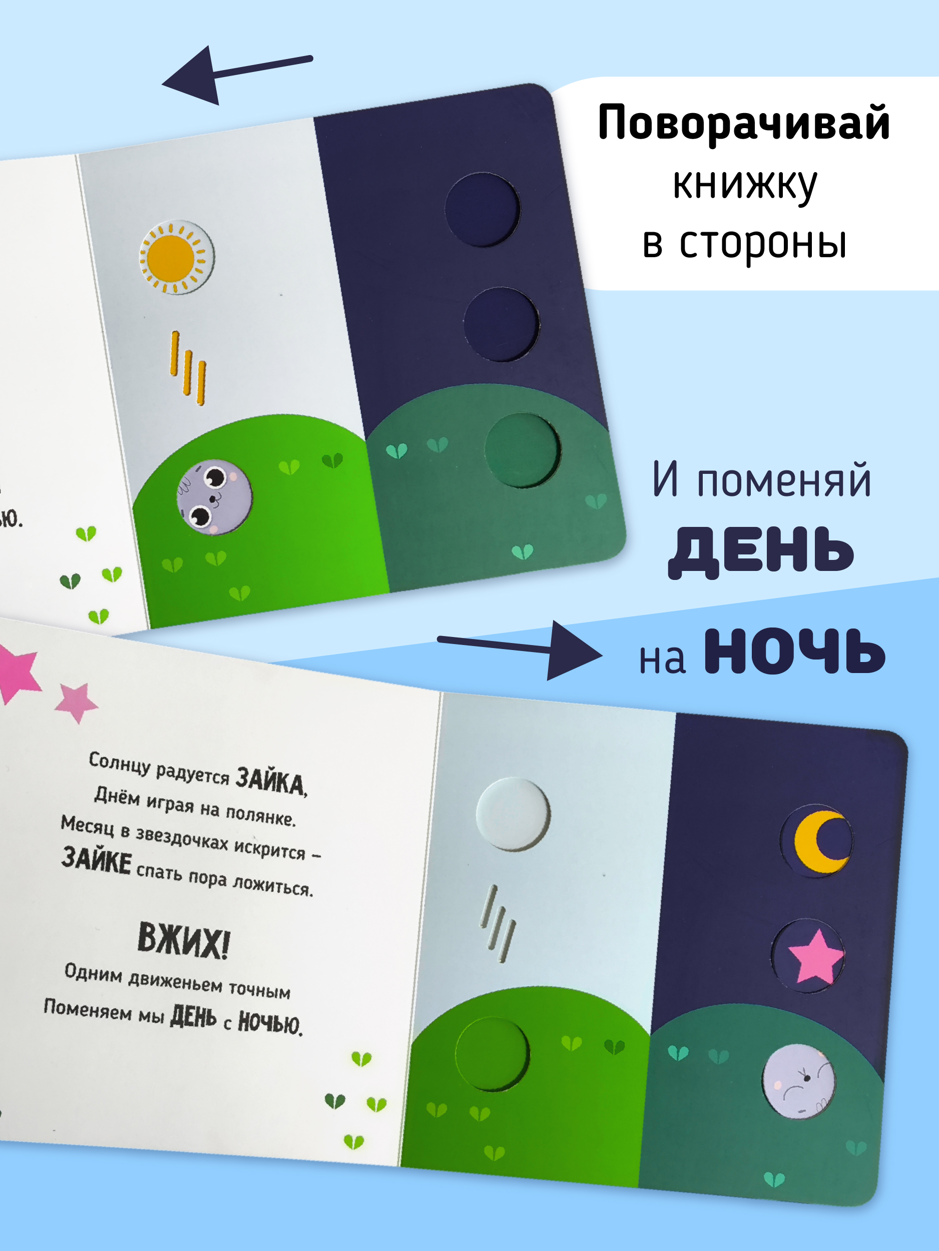 Книга с подвижным элементом Счастье внутри Прыг скок - фото 2