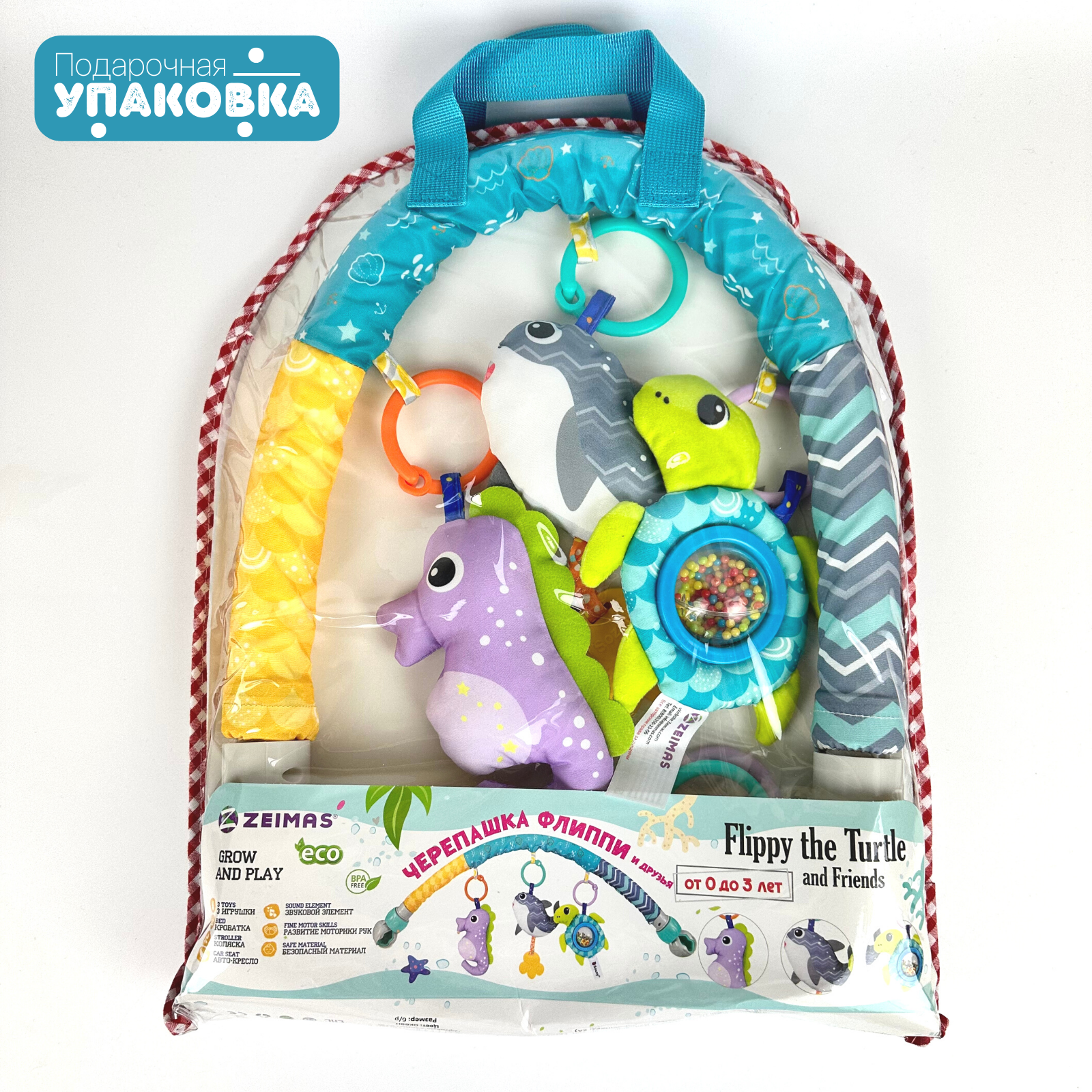 Игрушка Zeimas подвеска Морской мир - фото 8