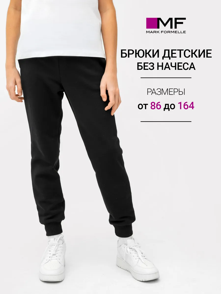 Брюки Mark Formelle (Марк Формэль) 183352/черный - фото 2