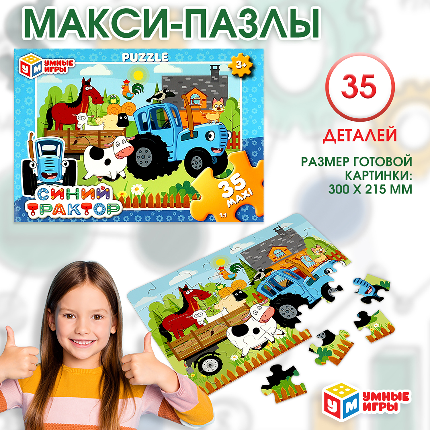 Пазл Умные игры классический - фото 1