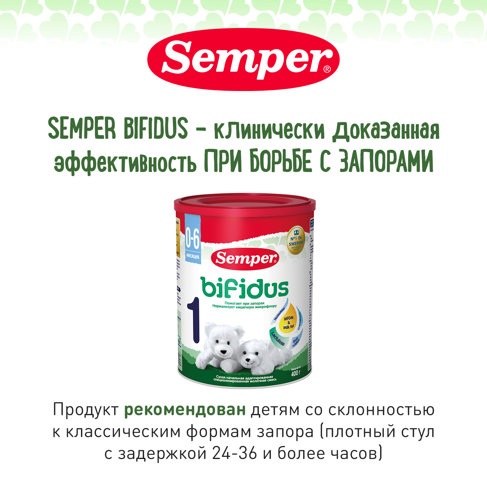 Смесь Semper Bifidus Exclusive 2 400г - фото 4