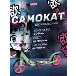 Самокат CITYRIDE двухколесный