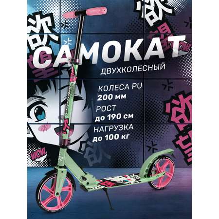 Самокат CITYRIDE двухколесный