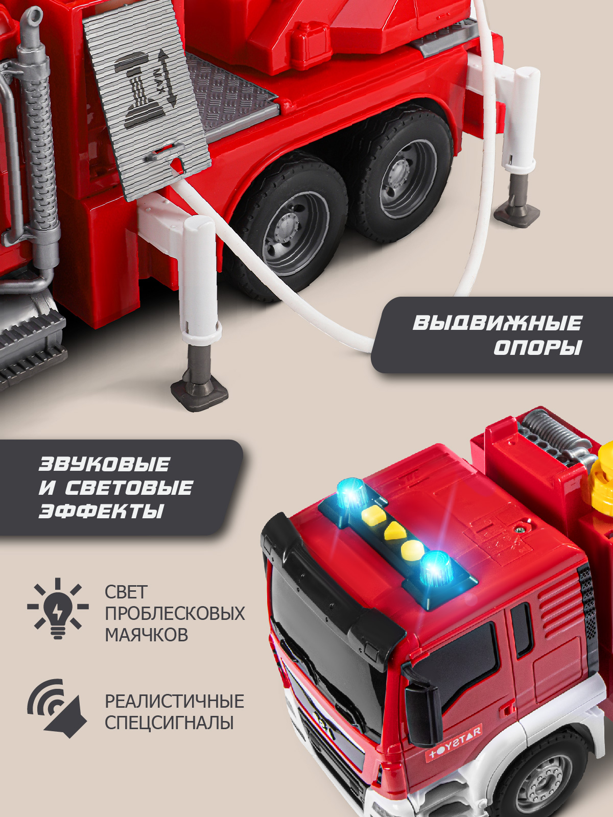 Пожарная машина AUTODRIVE с водой JB0405098 - фото 3