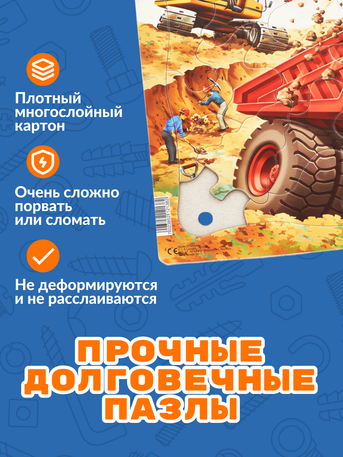 Пазл Larsen классический - фото 4