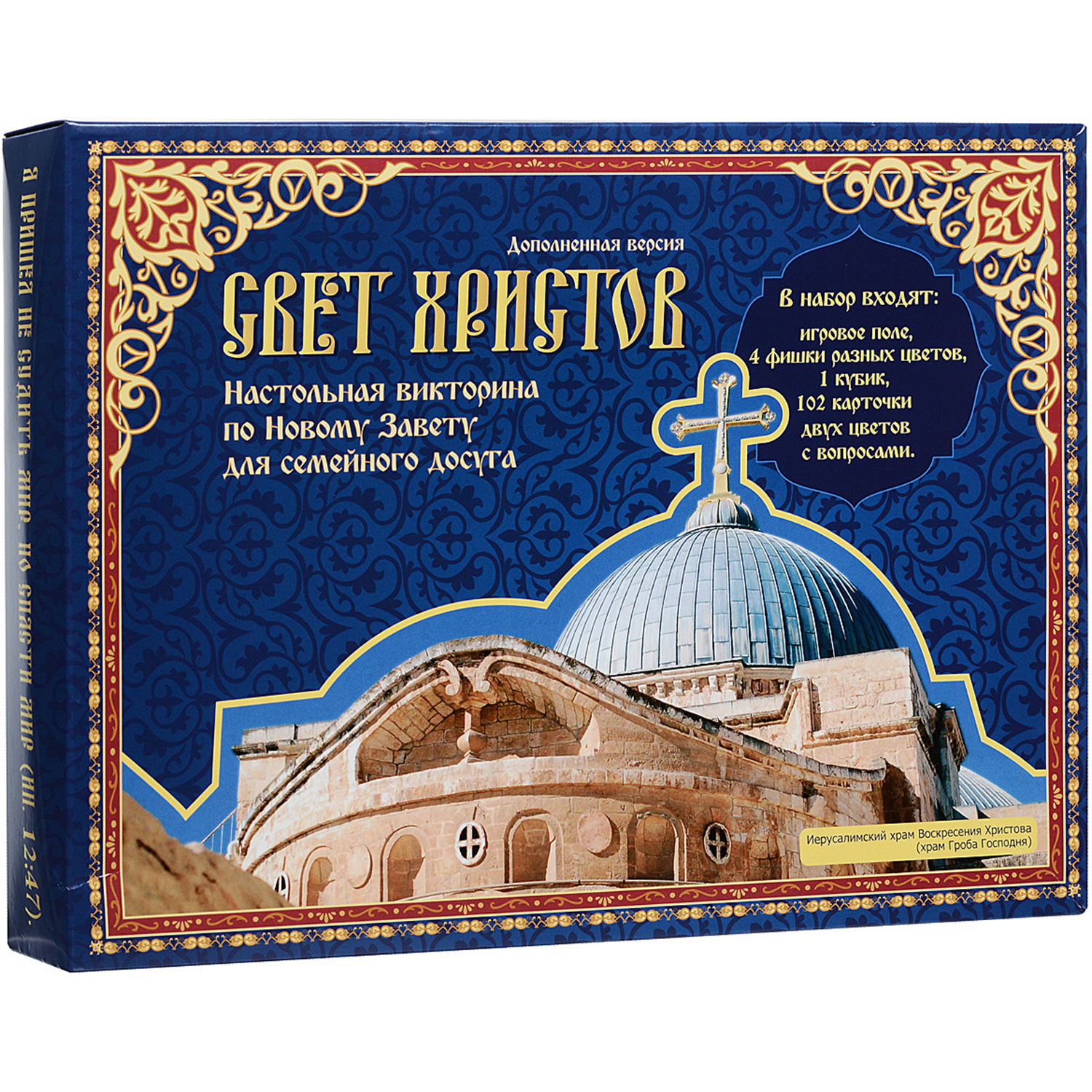 Настольная игра Символик - фото 1