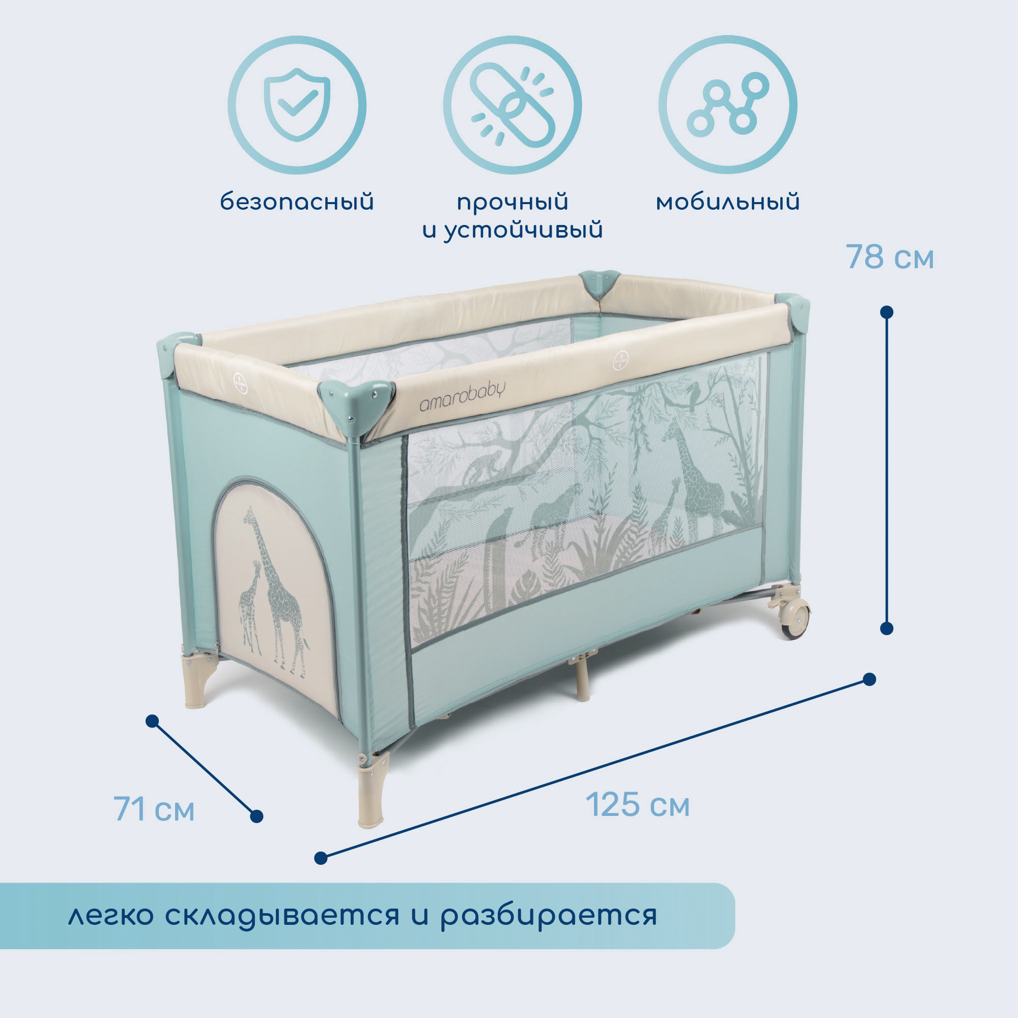 Манеж-кровать Amarobaby Multiform Safari прямоугольный Зелёный AMARO-26MSA-Ze - фото 3