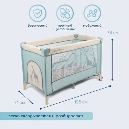 Манеж-кровать Amarobaby Multiform Safari прямоугольный Зелёный