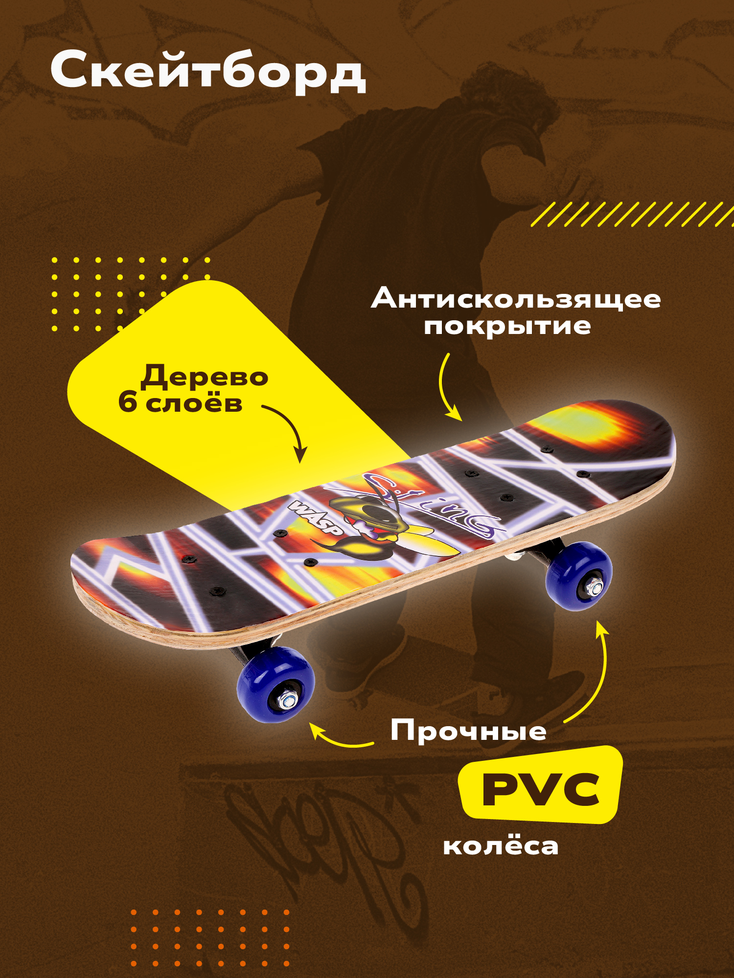 Скейтборд Наша Игрушка 43 см - фото 2