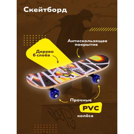 Скейтборд Наша Игрушка 43 см