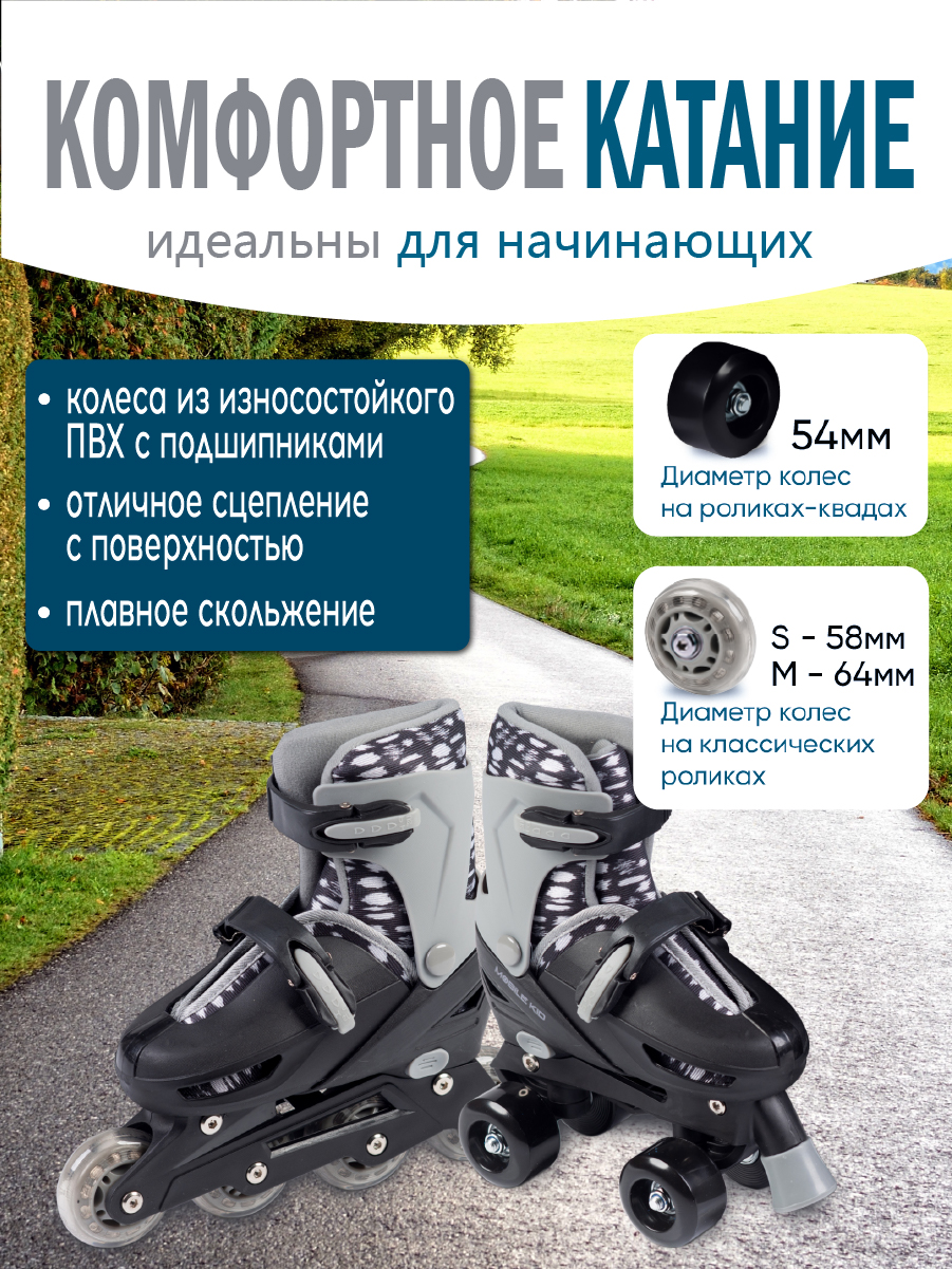 Коньки-ролики 3в1 Mobile Kid TWIN_SEASONS - фото 6