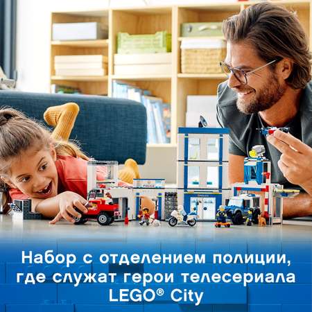 Конструктор LEGO City Police Полицейский участок блочный