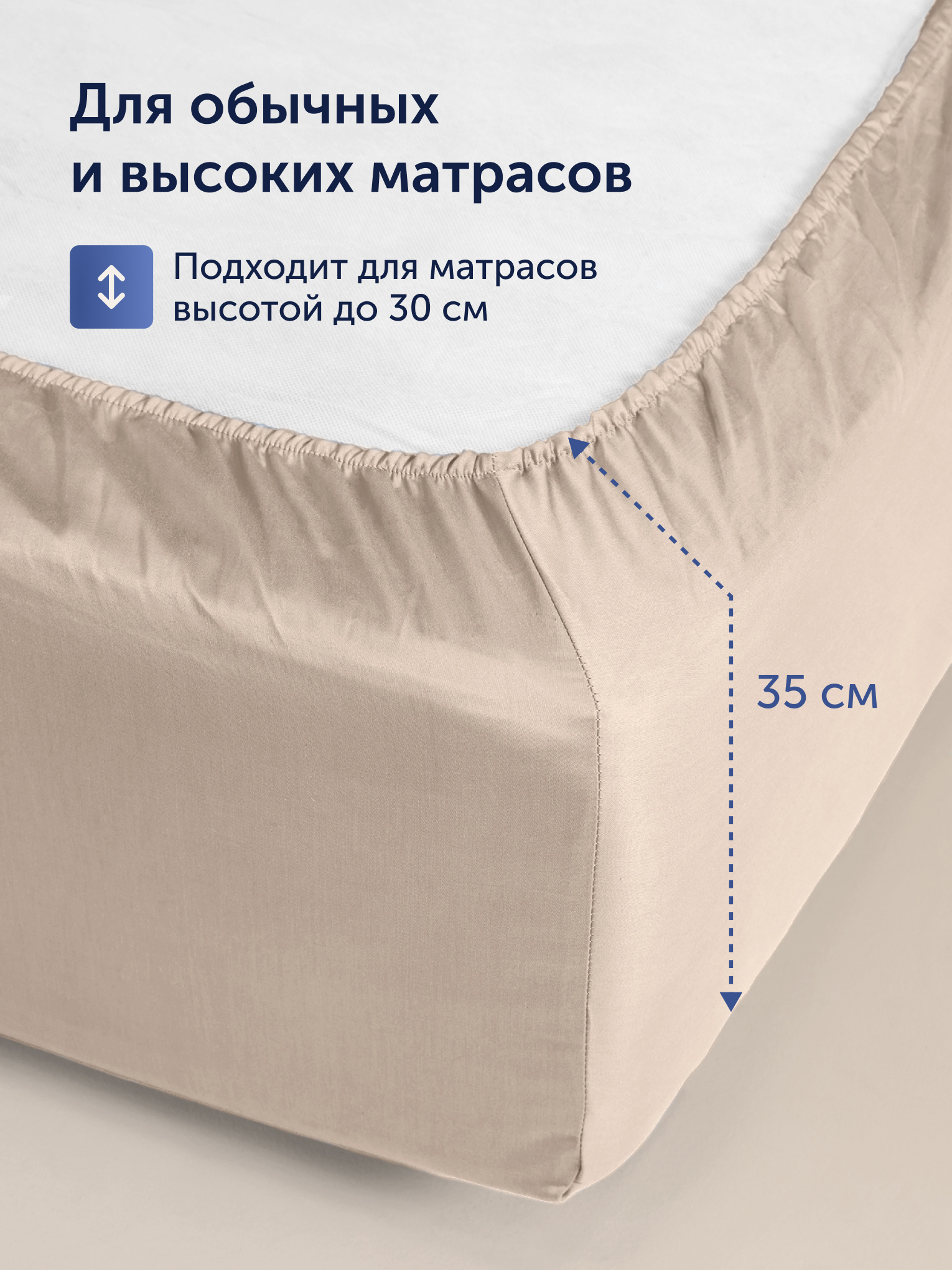 Простыня buyson БайКолор 140х200 см, бежевая 140 x 200 см на резинке 1 шт. - фото 2