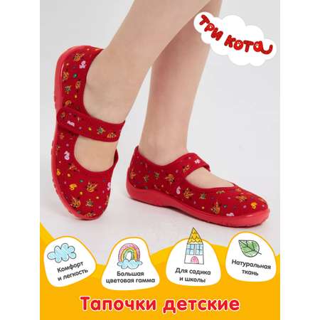 Тапочки Три кота