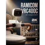 Видеоняня Ramicom через интернет с аккумулятором