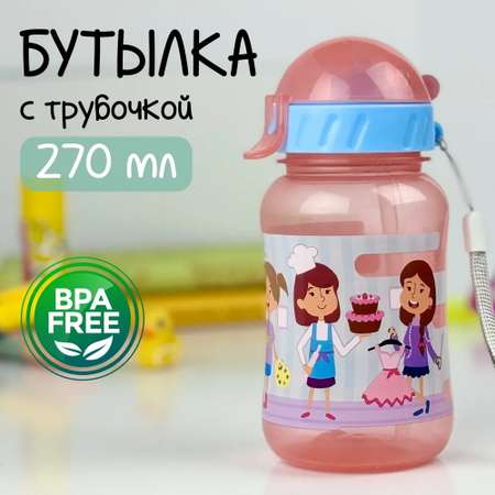 Бутылка WOWBOTTLES 270 мл
