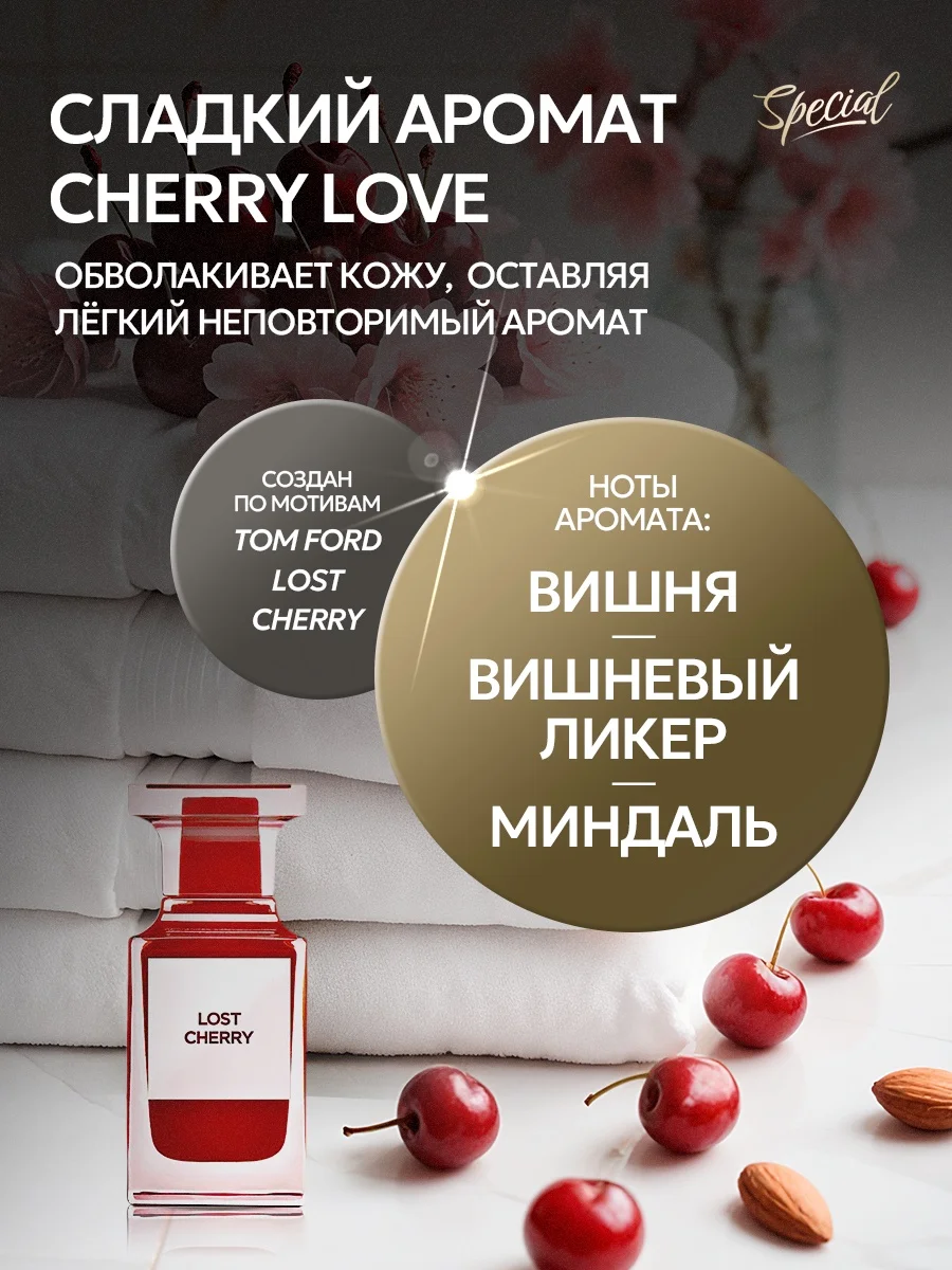 Мыло жидкое SEPTIVIT SPECIAL Cherry Love 5000 мл - фото 2