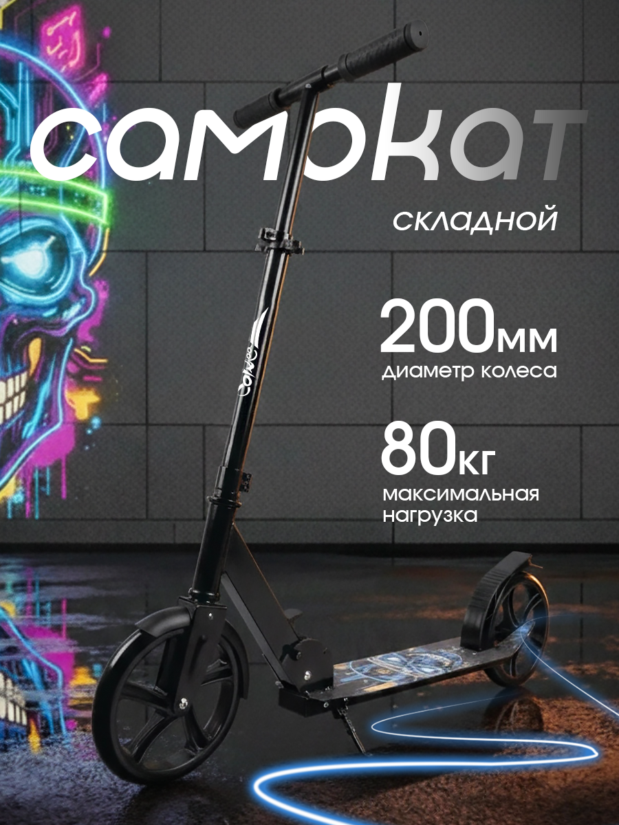 Изображение товара Городской самокат Saimaa двухколесный Изображение товара Городской самокат Saimaa двухколесный