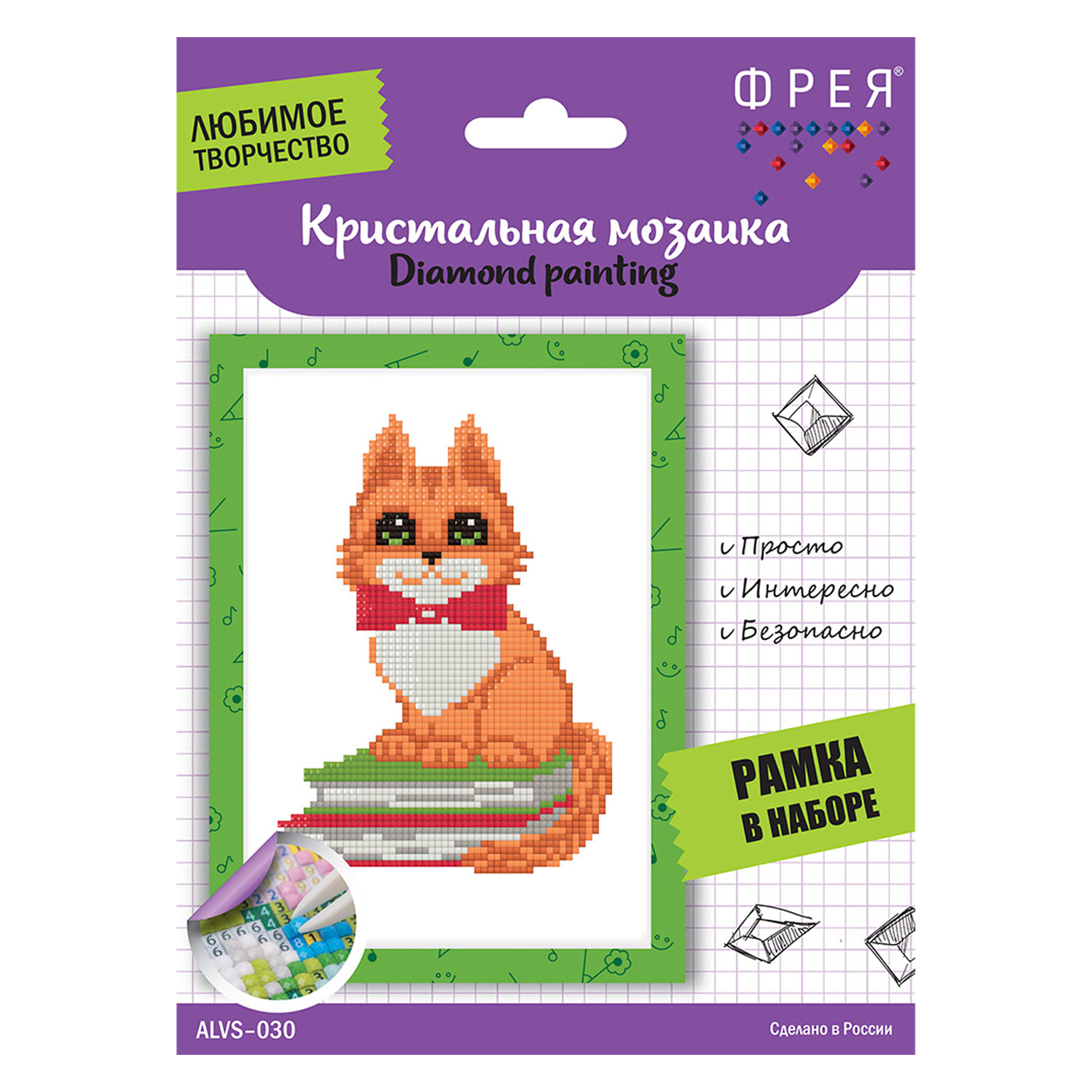 Алмазная мозаика Фрея Котик на книжках - фото 1