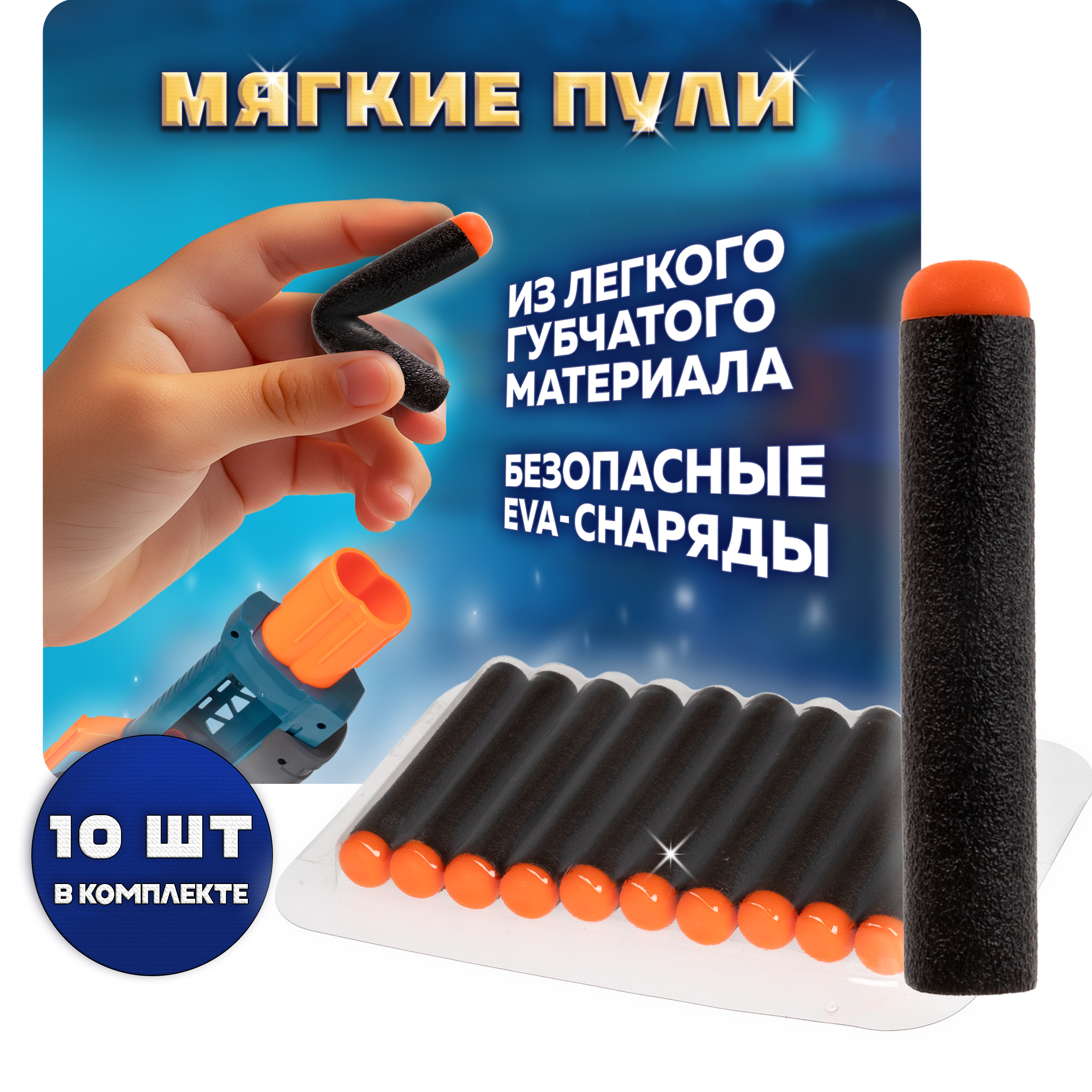 Бластер FunMax - фото 4