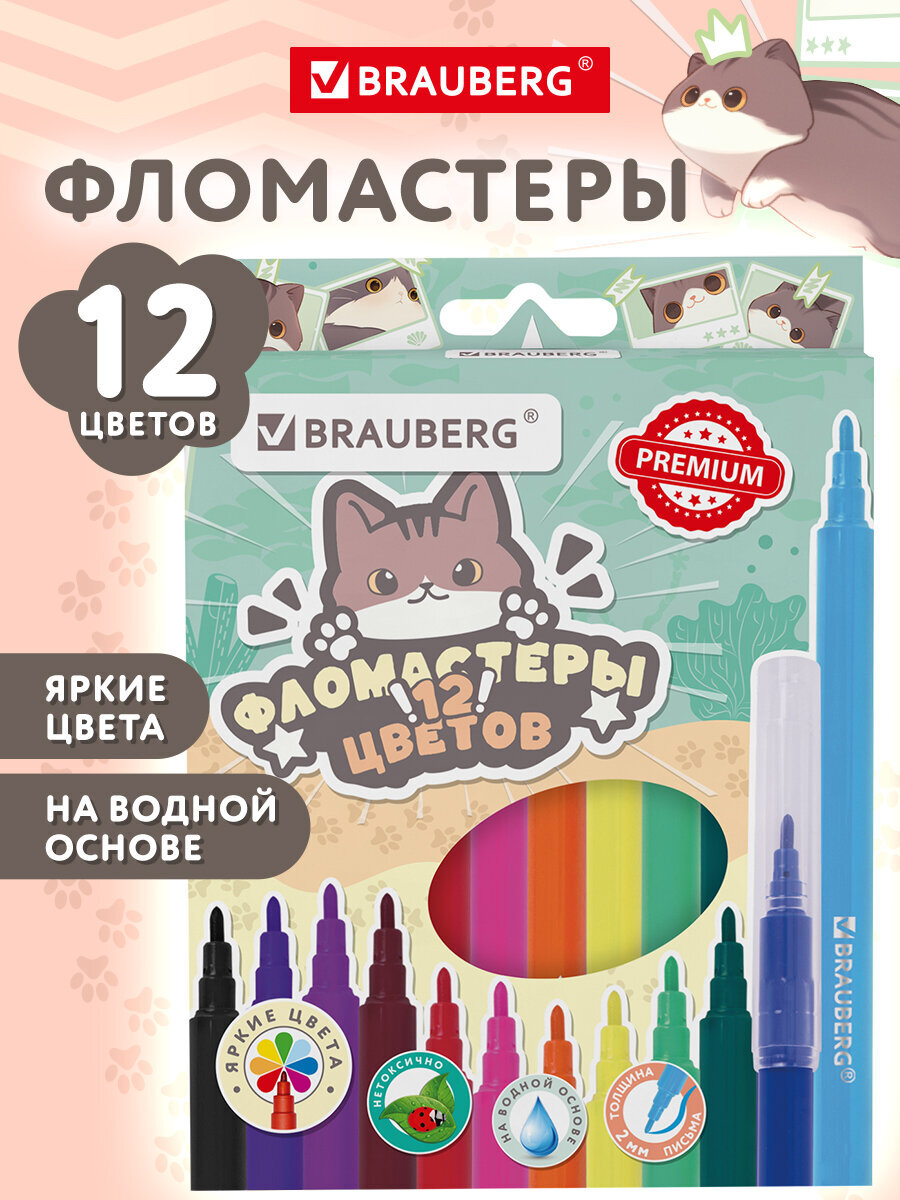 Фломастеры Brauberg - фото 1