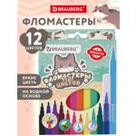 Фломастеры Brauberg