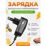 Зарядное устройство WBRUS QL-12V/0.7Ah