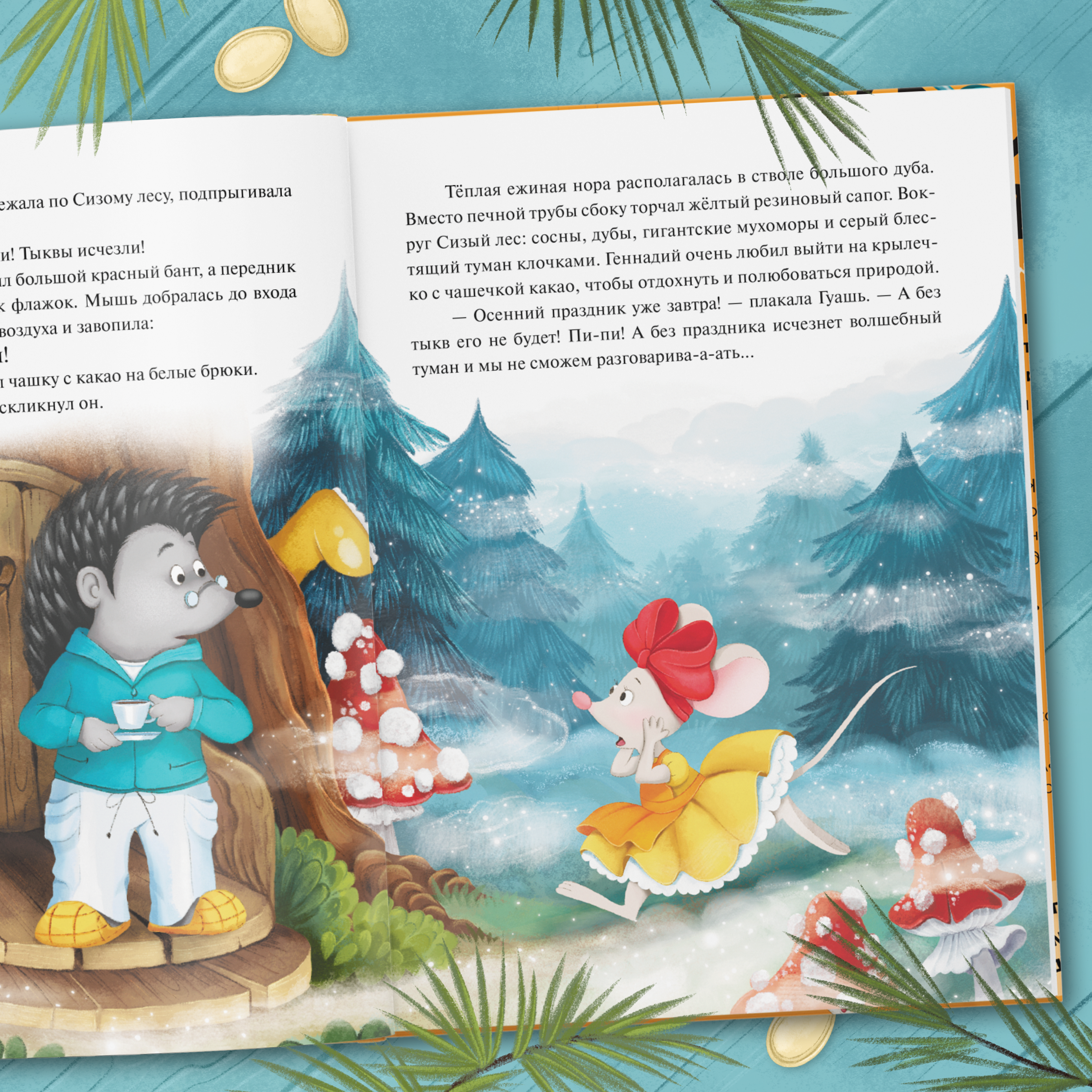 Подарочный комплект книг МОЗАИКА kids Колючий детектив Книжный клуб Почитаем вместе? - фото 13