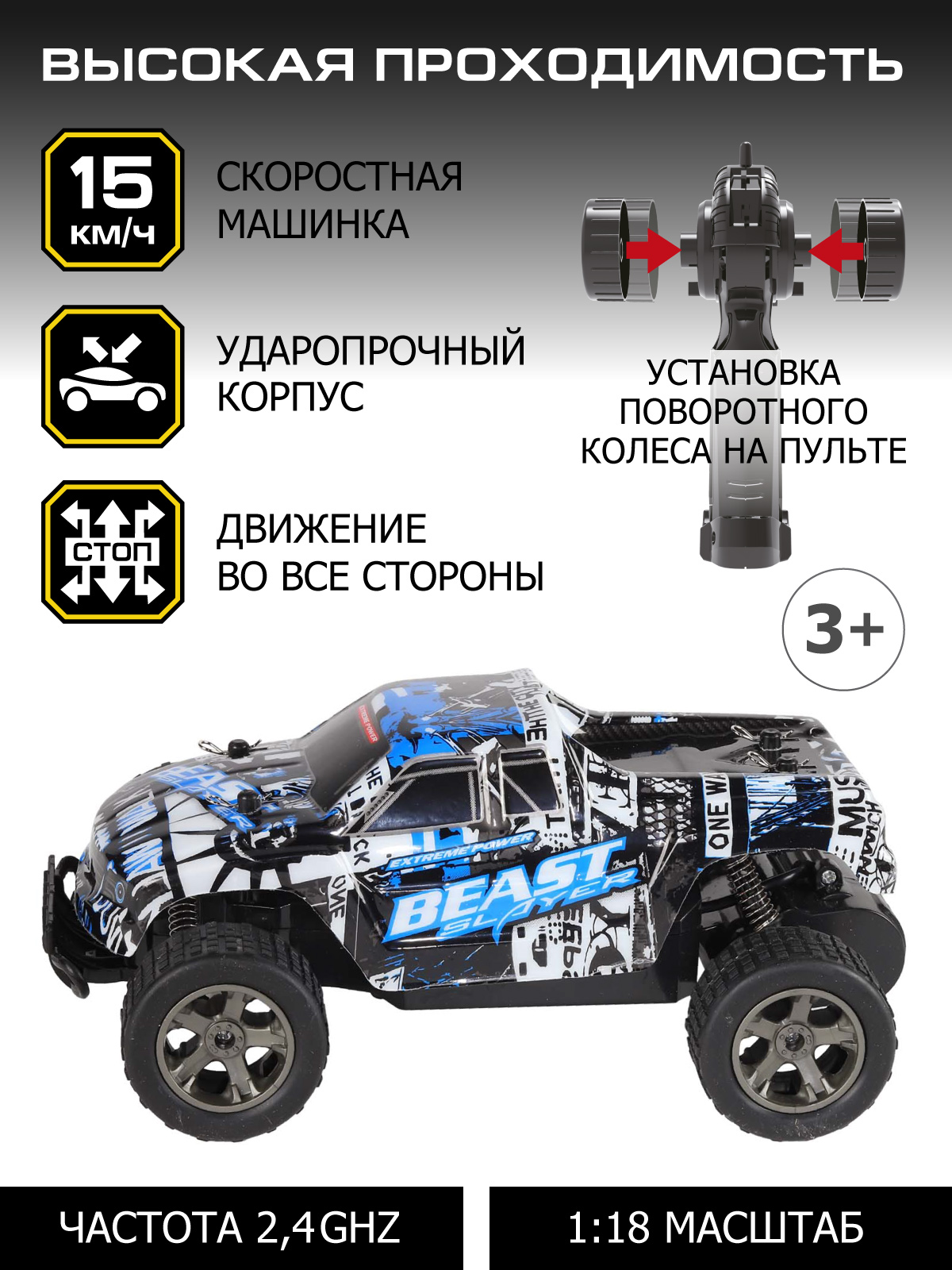 Внедорожник РУ AUTODRIVE 1:18 - фото 2