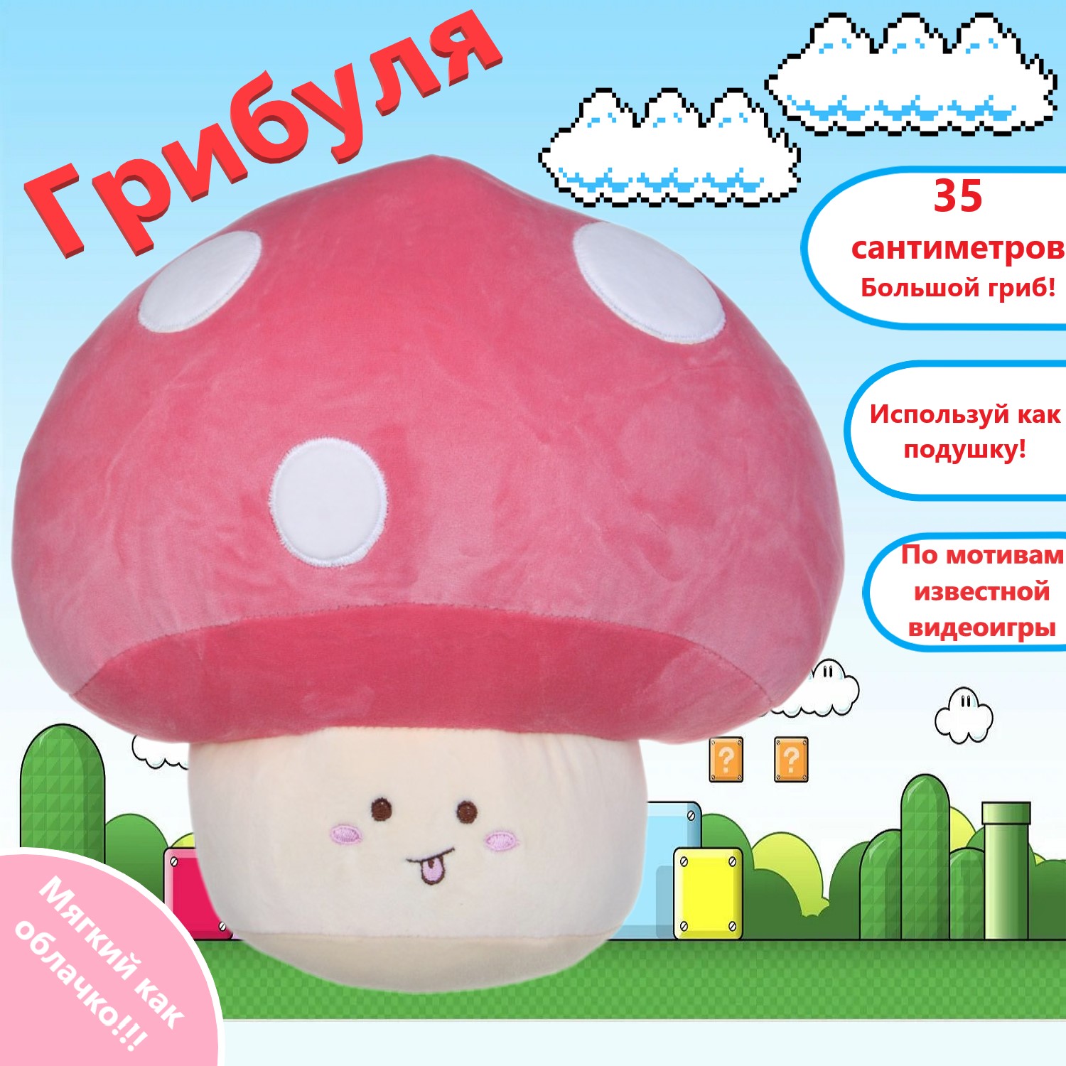 Игрушка мягкая МЕШОК ПОДАРКОВ - фото 2