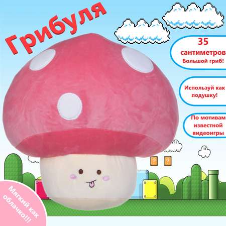 Игрушка мягкая МЕШОК ПОДАРКОВ