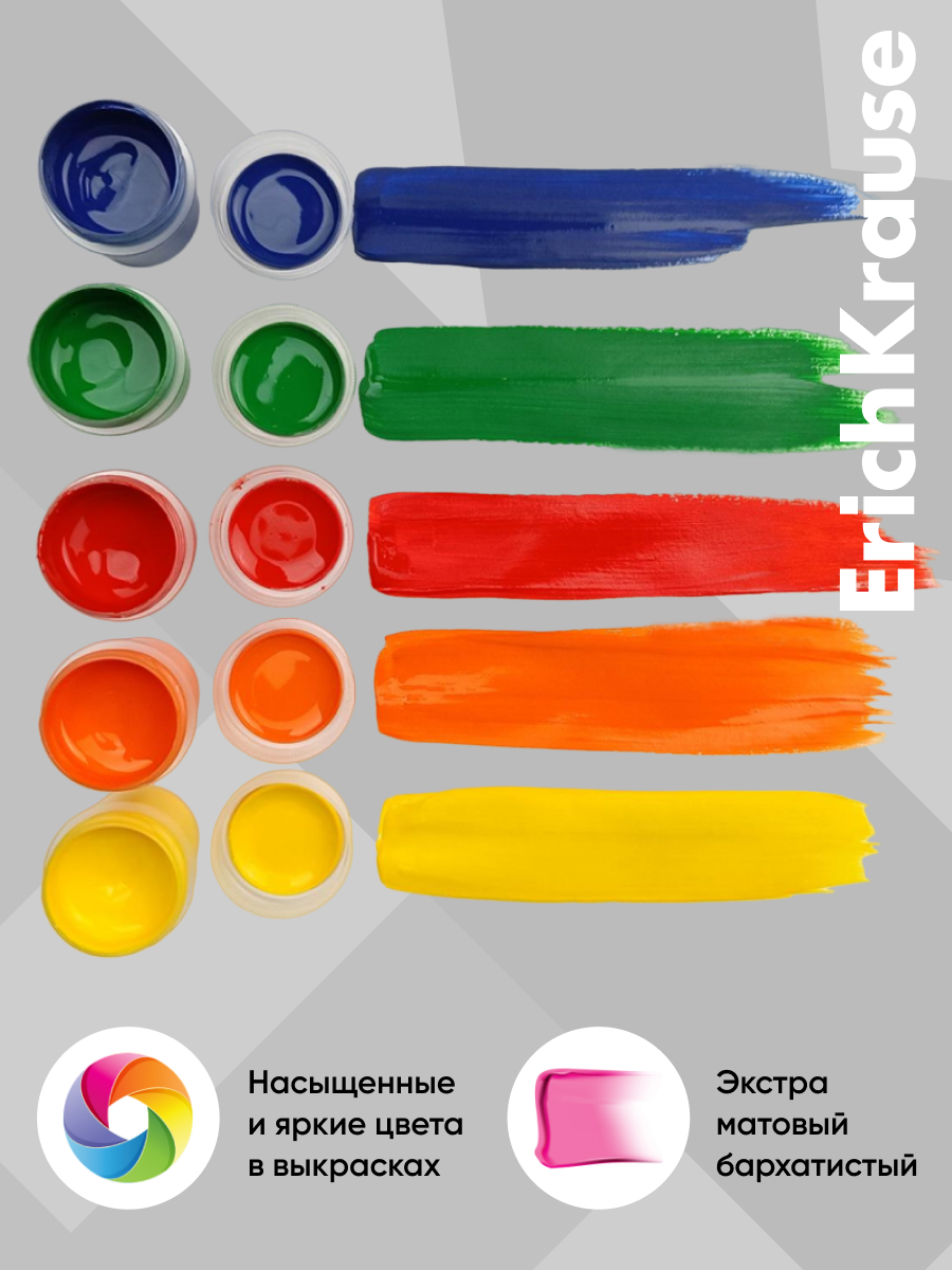 Краски гуашь ErichKrause 12 цв. - фото 4