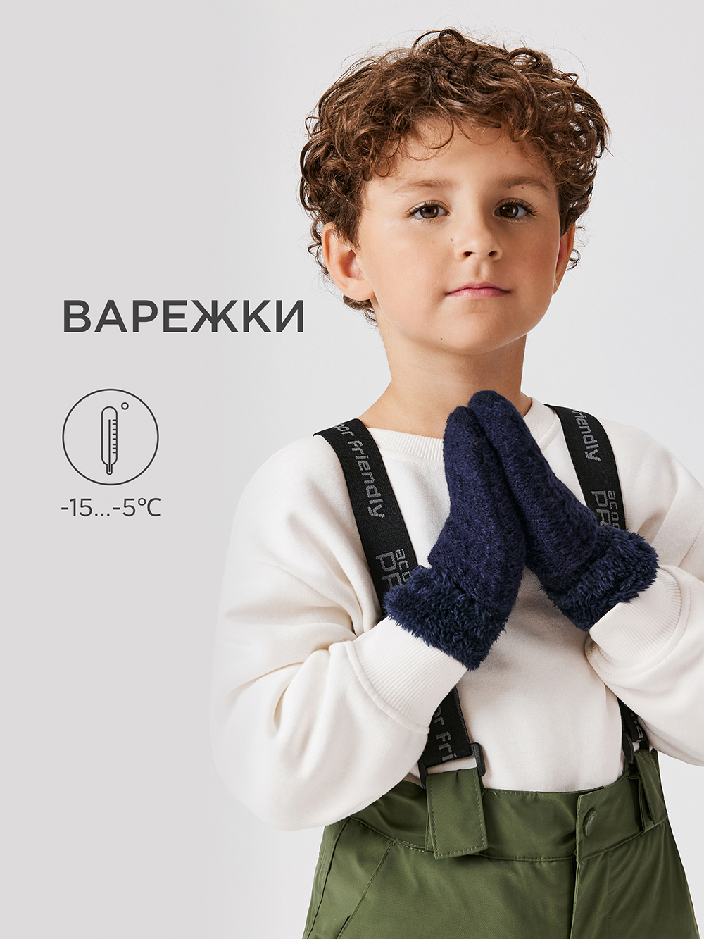 Варежки Acoola 20136430005_0092767 - фото 2