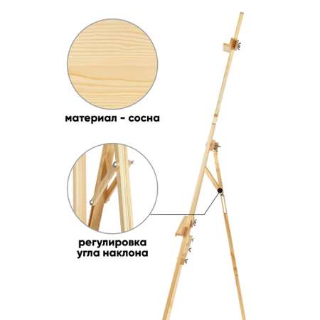 Мольберт Гаммa