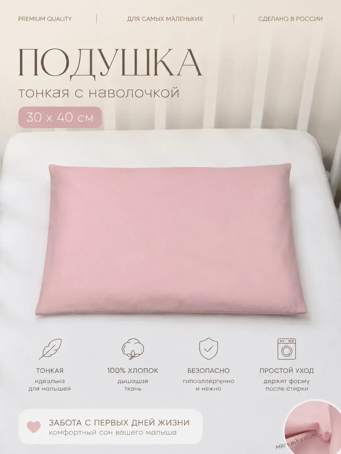 Подушка для новорожденных MamiBro с наволочкой 30 x 40 см - фото 1
