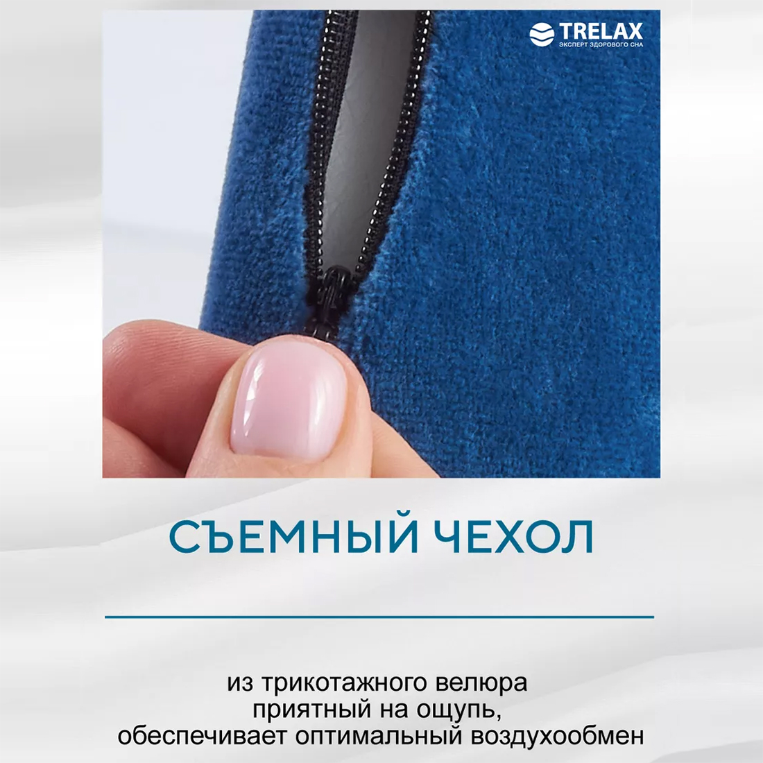 Ортопедическая подушка TRELAX Orthofix П15 под ноги - фото 7
