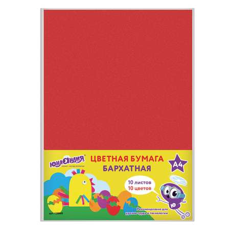 Цветная бумага Юнландия 10 лист.