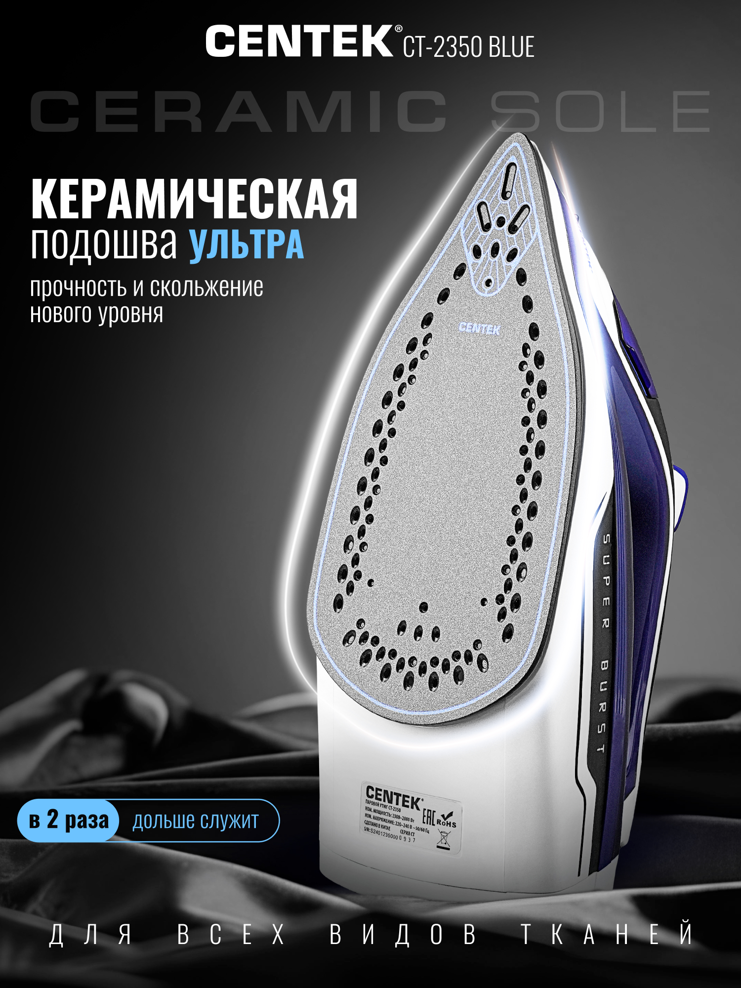 Утюг CENTEK CT-2350 BLUE - фото 1